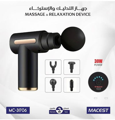 جهاز التدليك والاسترخاء ماكست، 30 واط، 4 رؤوس ، 6 سرعات، MC-31706 - اسود ذهبي product image 2