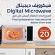 ميكرويف كيون، 700 واط، 20 لتر، شاشة ديجيتال، KMW/720D - ابيض product image 2