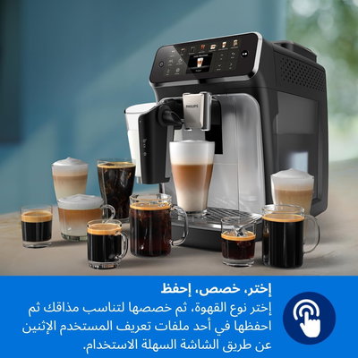 صانعة اسبريسو فيليبس سيريس 44000-12، 1500 واط، 1.8 لتر، 12 اعداد، شاشة ديجيتال، EP4446/23 - فضي أسود product image 7