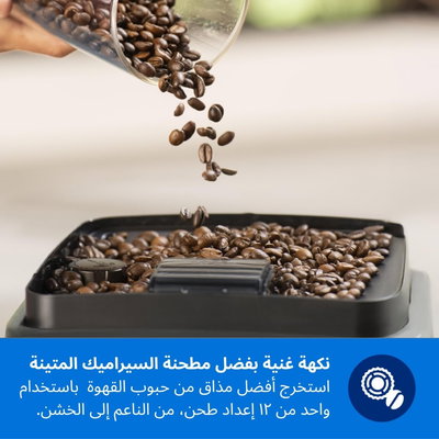 صانعة اسبريسو فيليبس سيريس 44000-12، 1500 واط، 1.8 لتر، 12 اعداد، شاشة ديجيتال، EP4446/23 - فضي أسود product image 5