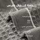 منشفة استحمام وافل بوليستر بولي اميد ريفي، مقاس كبير، 80×160 سم - رمادي product image 3