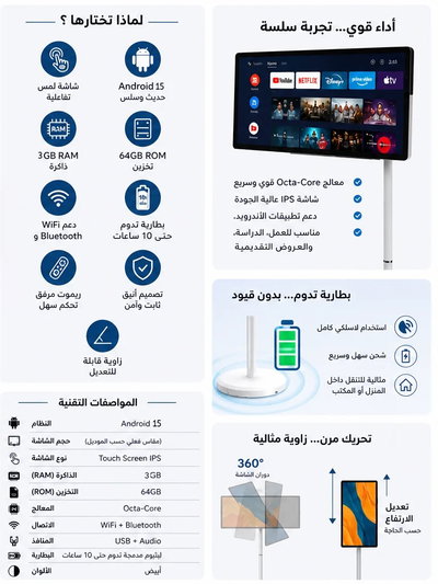 Wixsana Smart Screen, 21.5 Inches, Android 15, 3 Gb Memory, 64 Gb Space, Supports Wi-Fi And Bluetooth - White product image 3