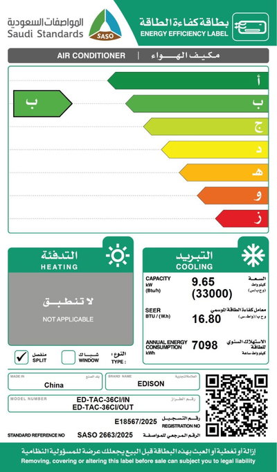 مكيف سبليت إديسون، 33000 وحدة تبريد، بارد فقط، انفرتر - ابيض product image 6