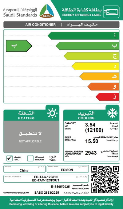 Edison Split Air Conditioner, 12100 BTU, Cooling Only, Inverter - White product image 7