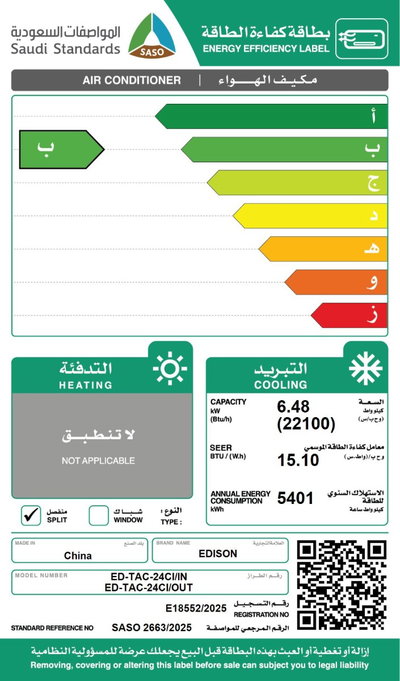 Edison Split Air Conditioner, 22100 BTU, Cooling Only, Inverter - White product image 7