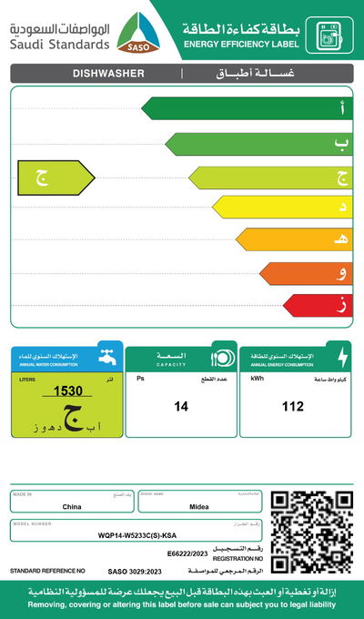 غسالة صحون ميديا، 14 مكان، 10 برامج، WQP14W5233CS - فضي product image 8