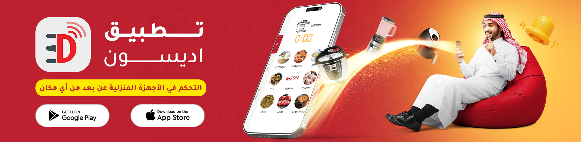 Smart Edison App